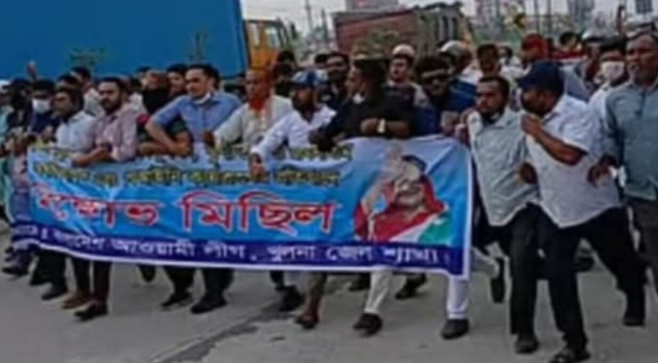 ঝটিকা মিছিল খুলনায়: দীর্ঘদিন পর জেলা আ. লীগের রাজপথে প্রত্যাবর্তন